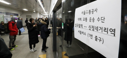 6일 새벽 차량기지 내 탈선사고로 서울지하철 2호선 신정지선(신도림∼까치산) 구간 운행이 일부 중단되자 지하철 2호선 신도림역에 대체 교통수단 안내문이 부착되어 있다. <연합뉴스>